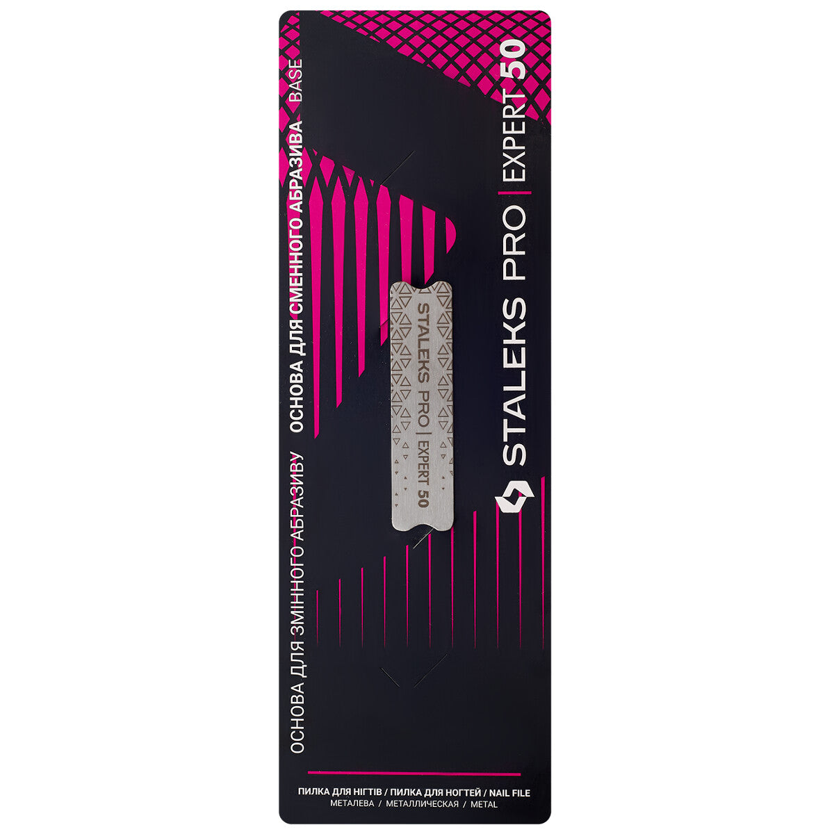 Pilnik metalowy krytki (baza) EXPERT 50, szt.